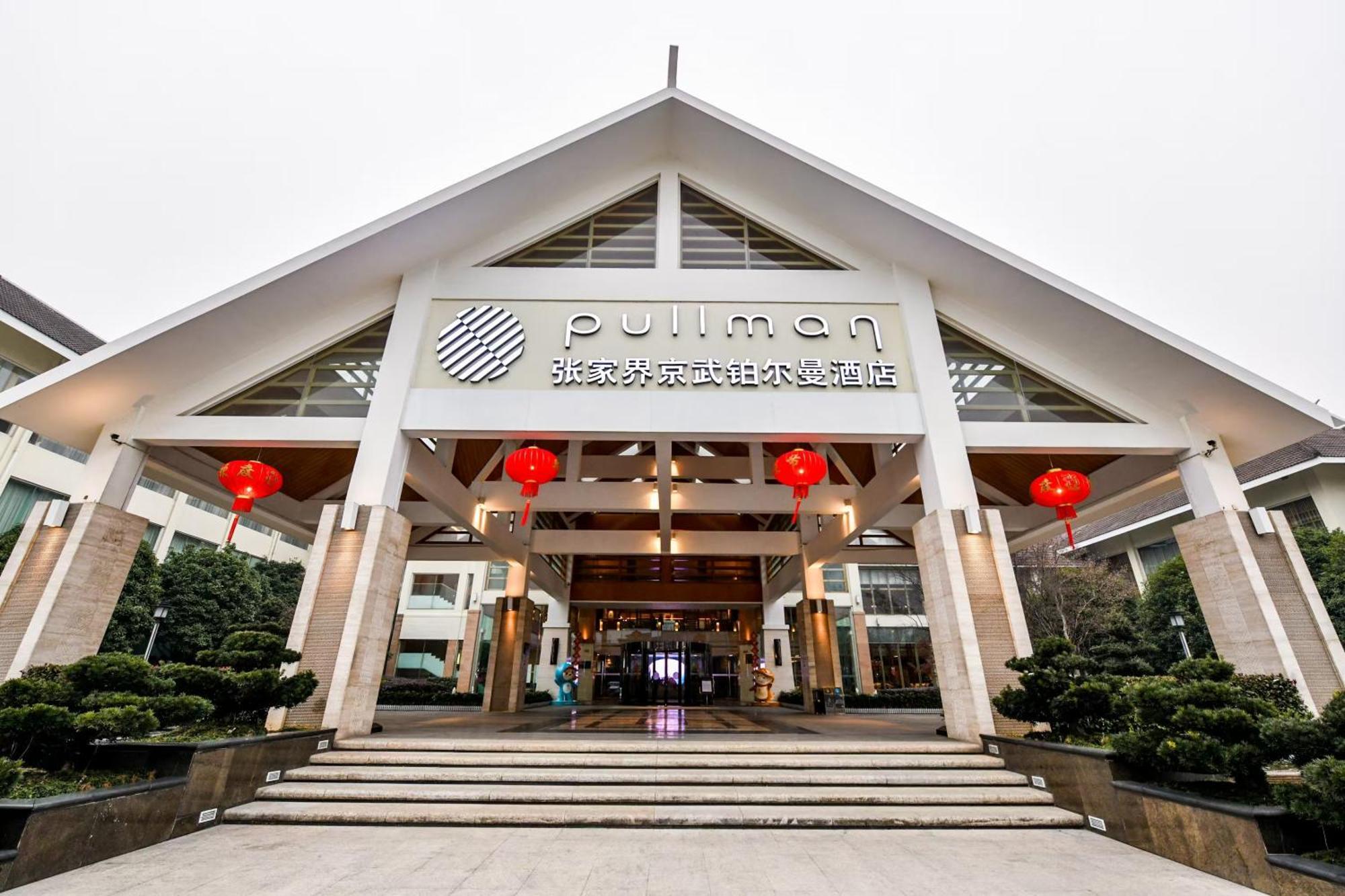 Pullman Zhangjiajie Hotel - Instagrammable Екстериор снимка