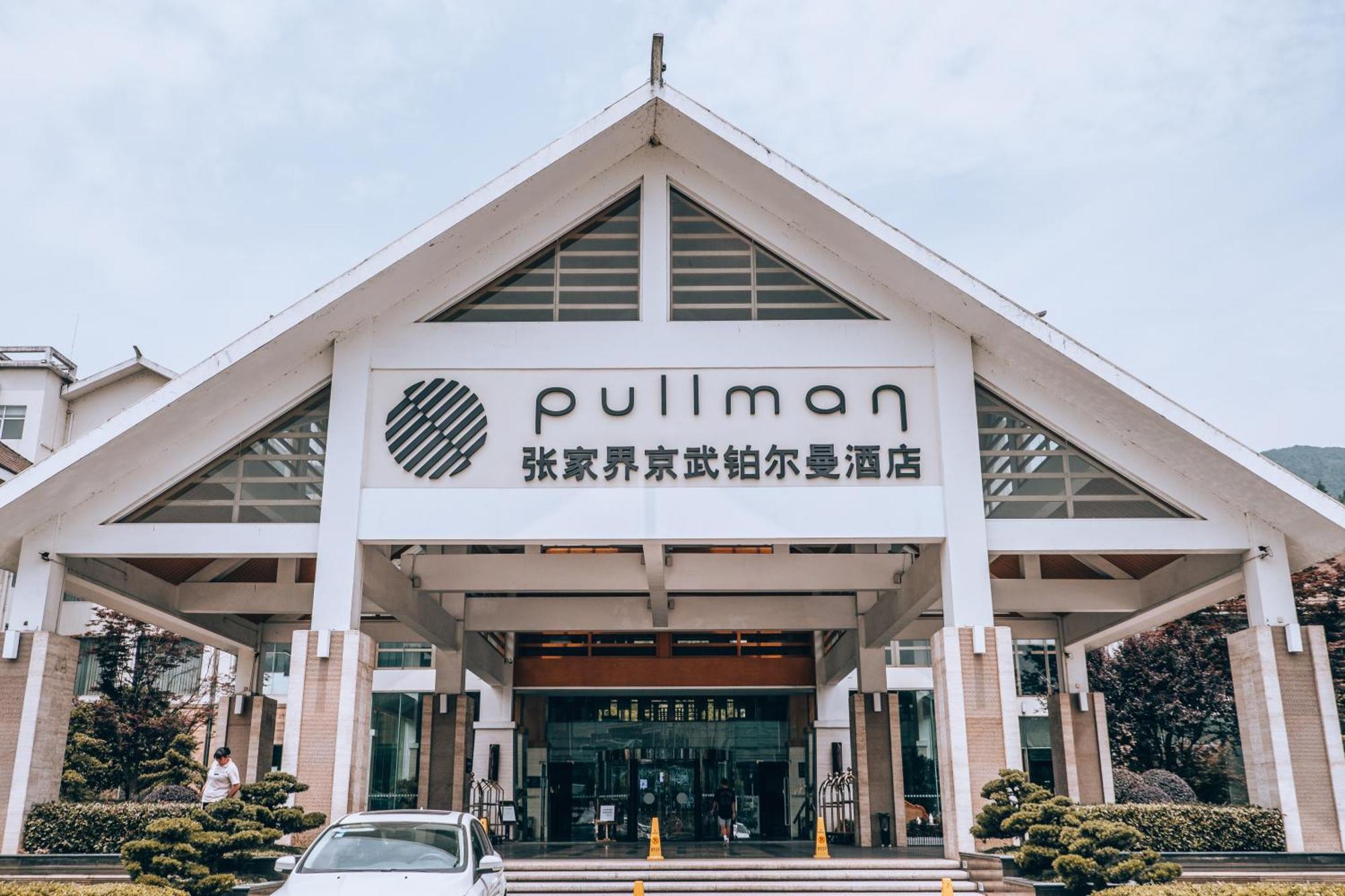 Pullman Zhangjiajie Hotel - Instagrammable Екстериор снимка